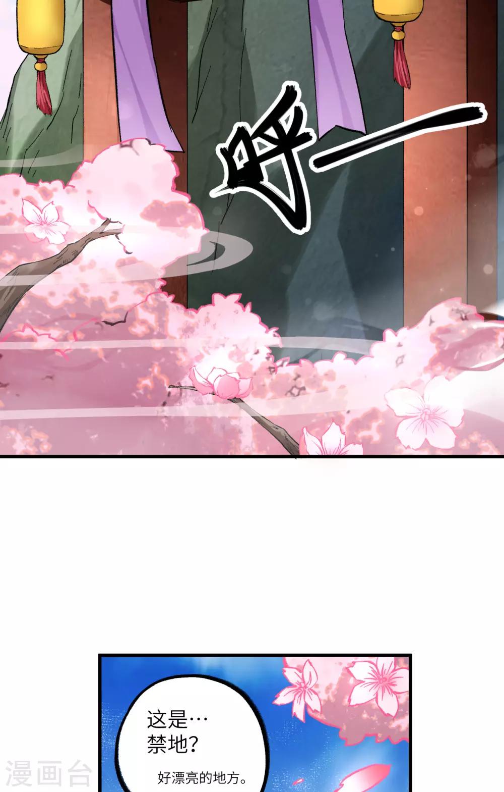 长安幻想韩漫全集-第58话 你虐女主，男主造吗？无删减无遮挡章节图片 