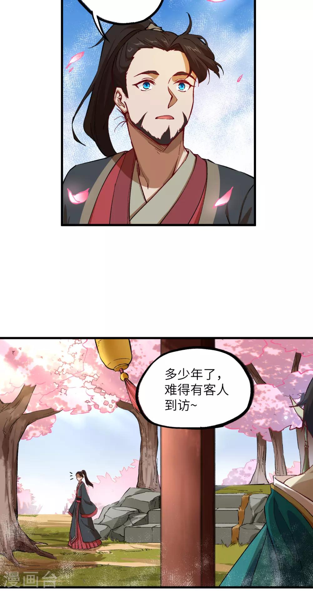 长安幻想韩漫全集-第58话 你虐女主，男主造吗？无删减无遮挡章节图片 