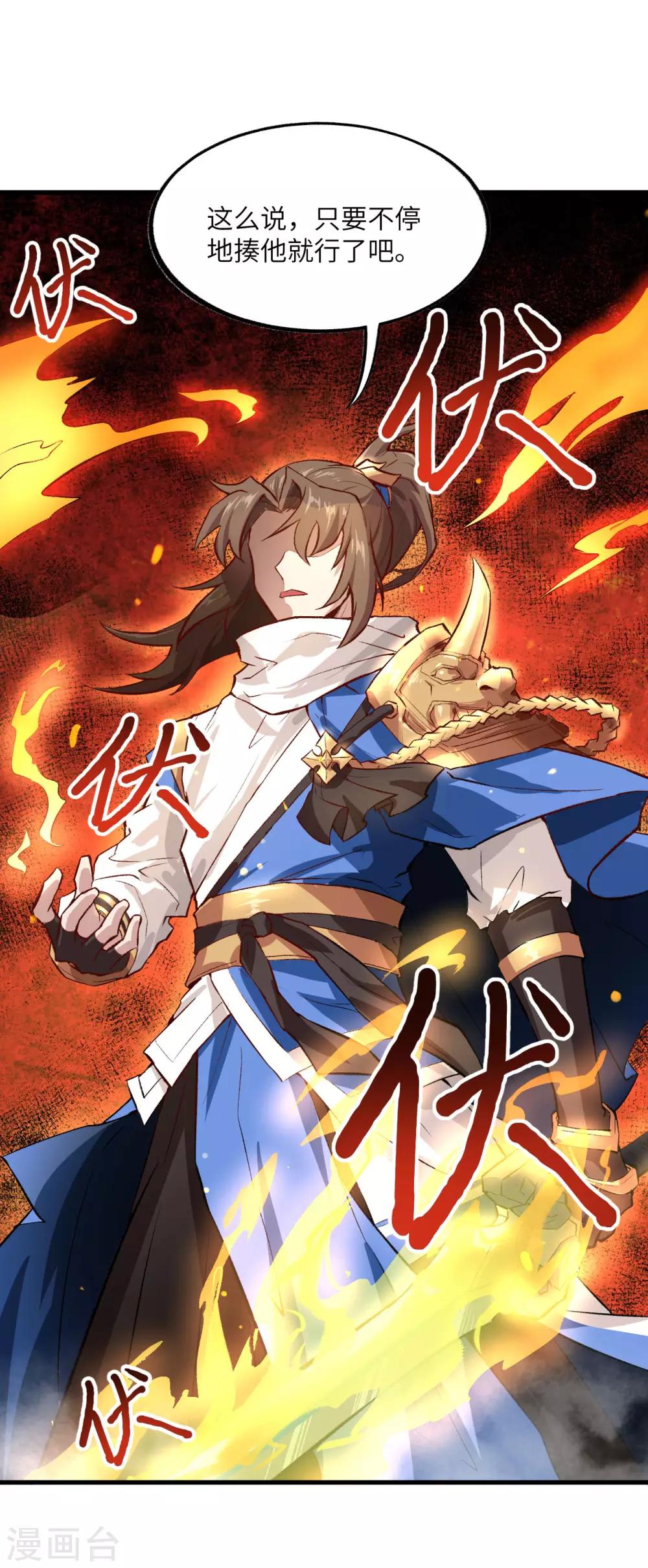 长安幻想韩漫全集-第59话 灵力失控无删减无遮挡章节图片 