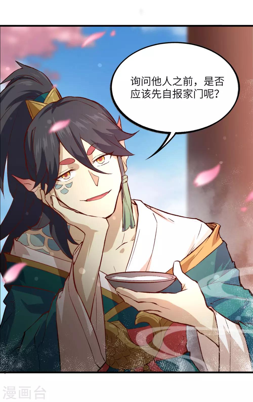 长安幻想韩漫全集-第59话 灵力失控无删减无遮挡章节图片 