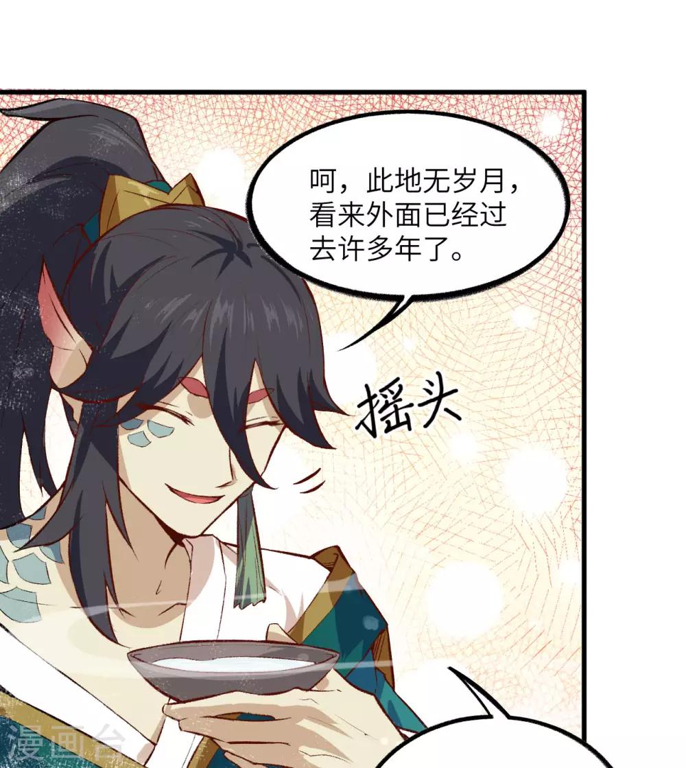 长安幻想韩漫全集-第59话 灵力失控无删减无遮挡章节图片 