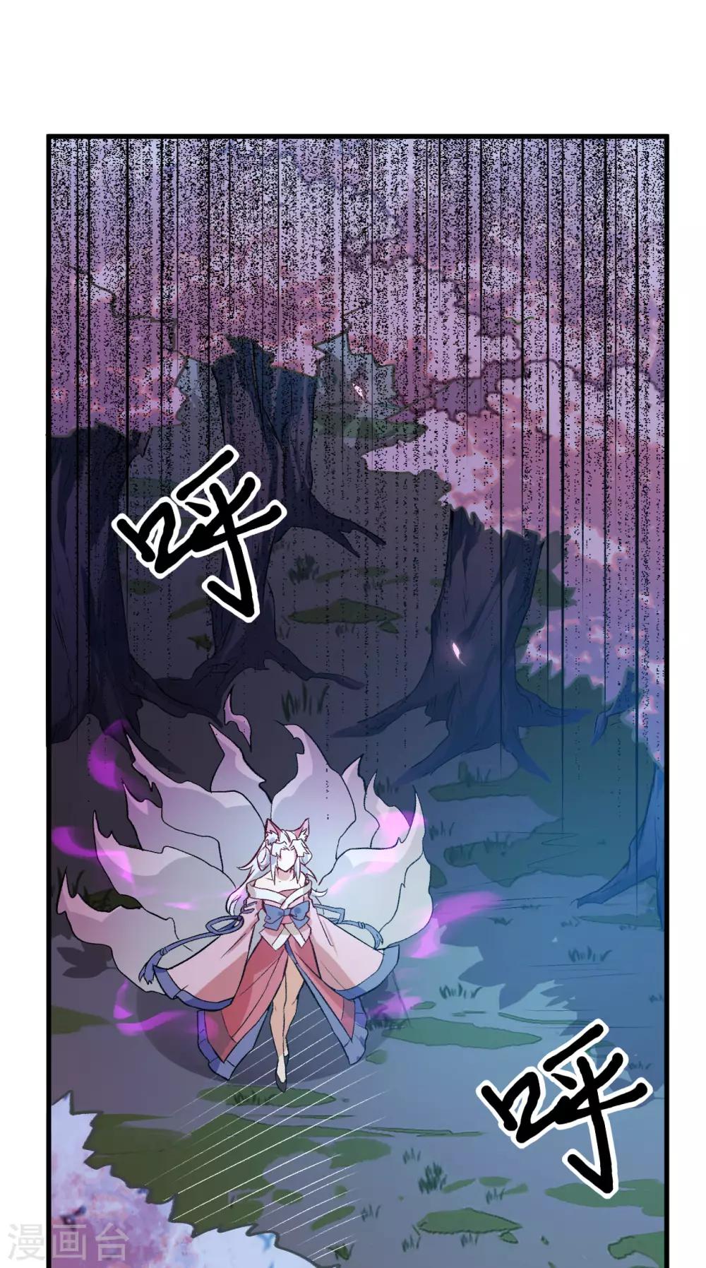 长安幻想韩漫全集-第59话 灵力失控无删减无遮挡章节图片 