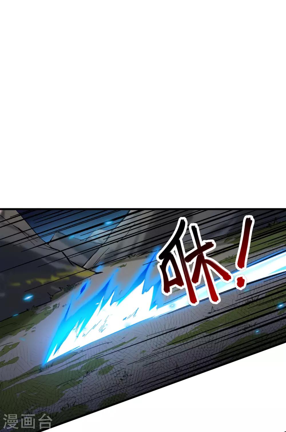 长安幻想韩漫全集-第59话 灵力失控无删减无遮挡章节图片 
