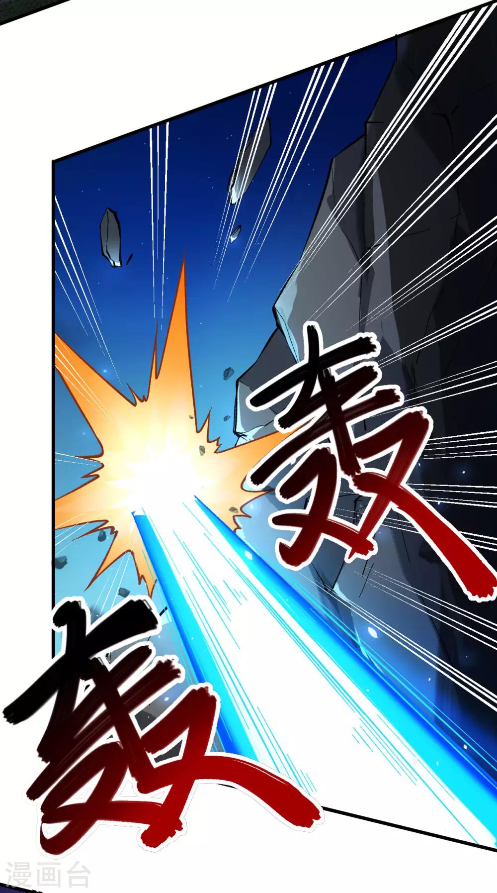 长安幻想韩漫全集-第59话 灵力失控无删减无遮挡章节图片 