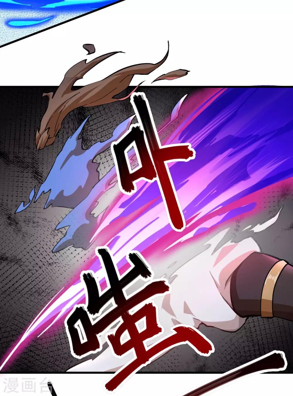 长安幻想韩漫全集-第59话 灵力失控无删减无遮挡章节图片 