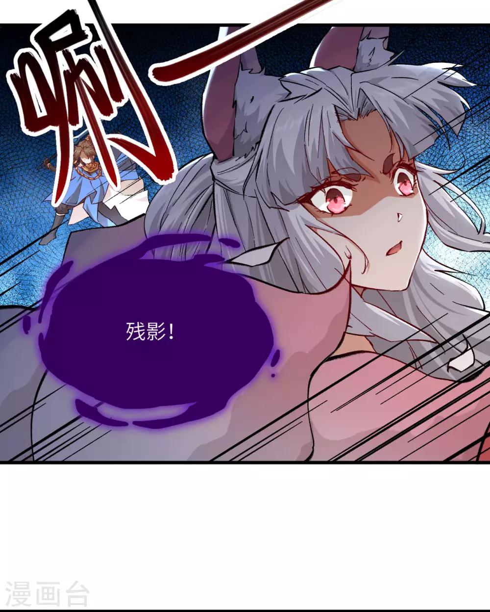 长安幻想韩漫全集-第59话 灵力失控无删减无遮挡章节图片 