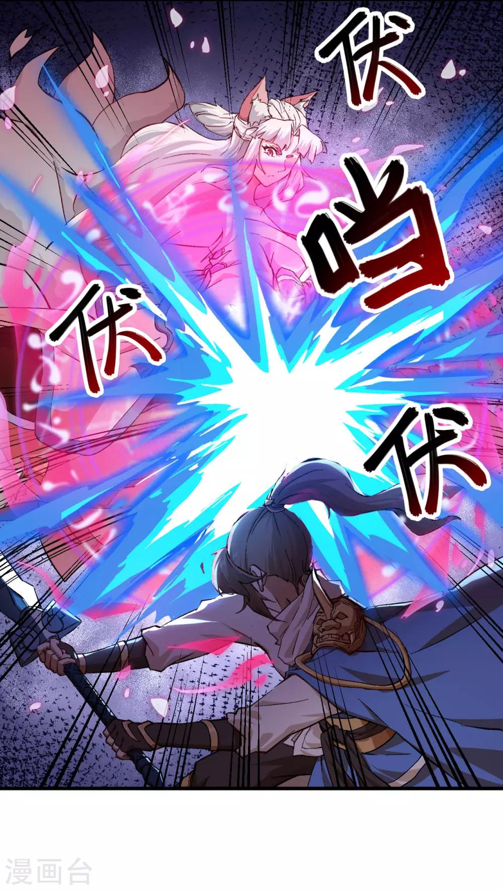 长安幻想韩漫全集-第59话 灵力失控无删减无遮挡章节图片 