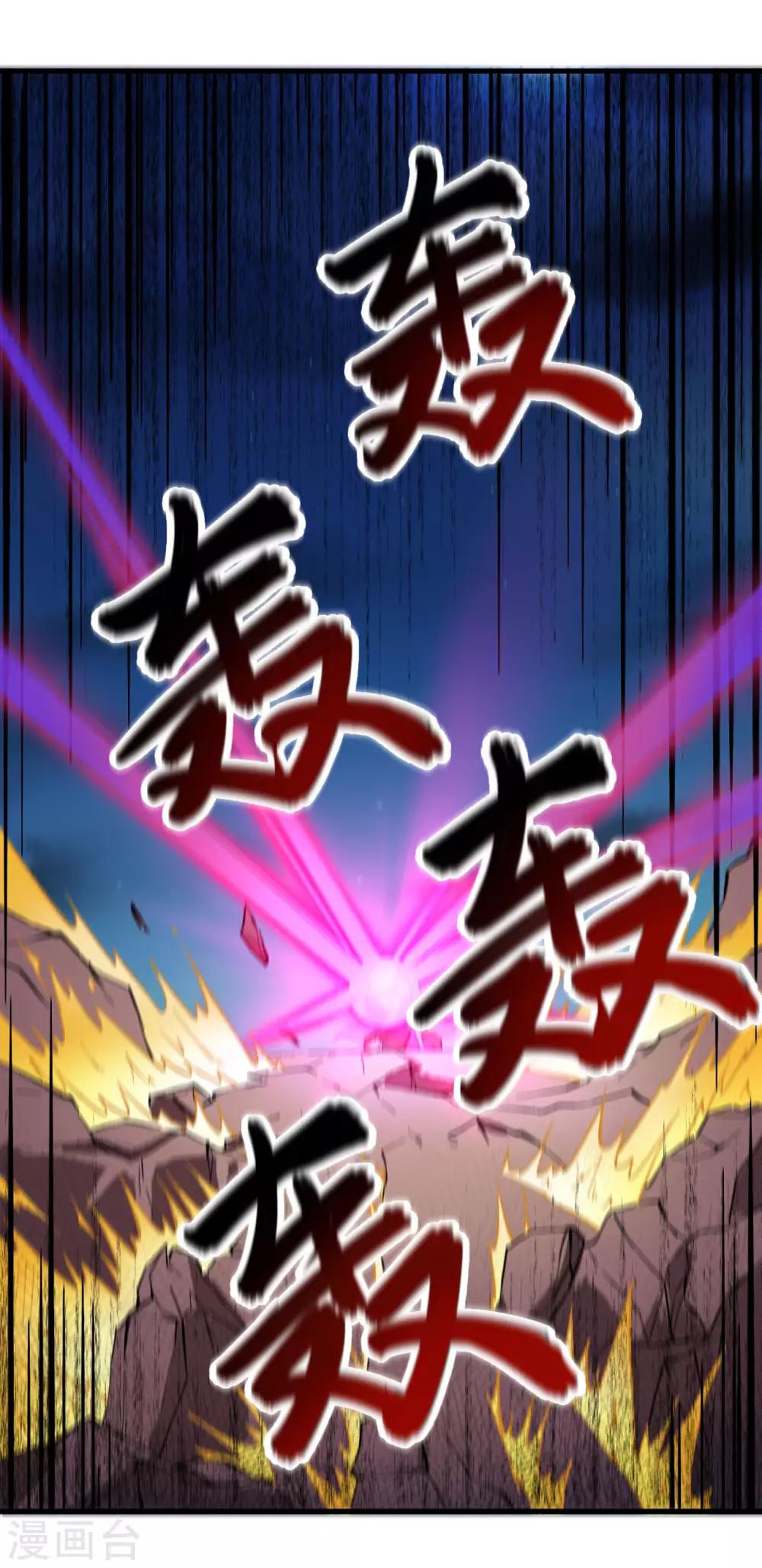 长安幻想韩漫全集-第59话 灵力失控无删减无遮挡章节图片 