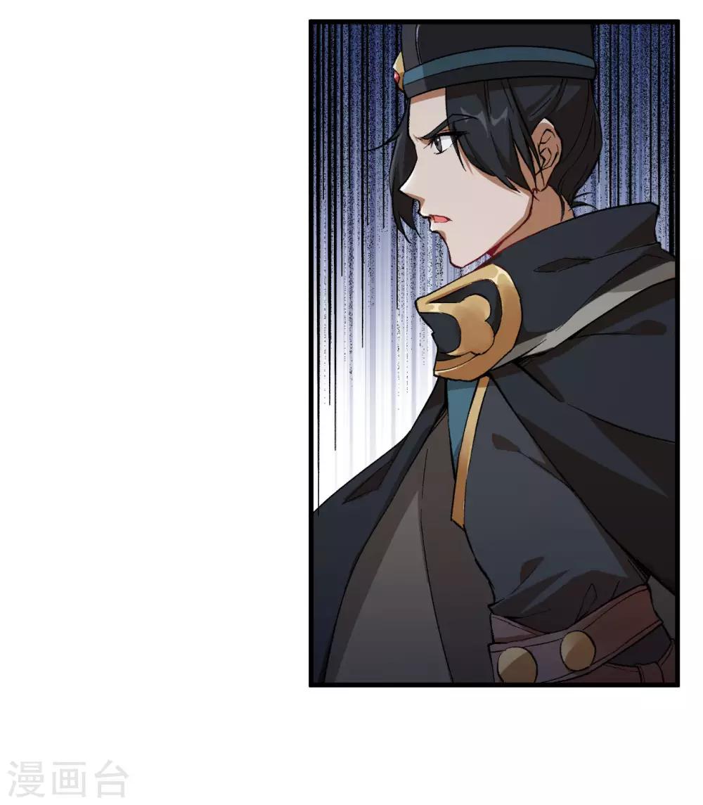 长安幻想韩漫全集-第59话 灵力失控无删减无遮挡章节图片 