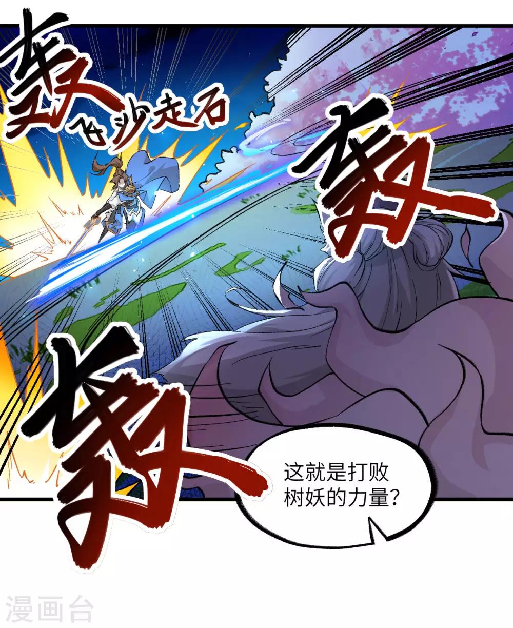 长安幻想韩漫全集-第59话 灵力失控无删减无遮挡章节图片 