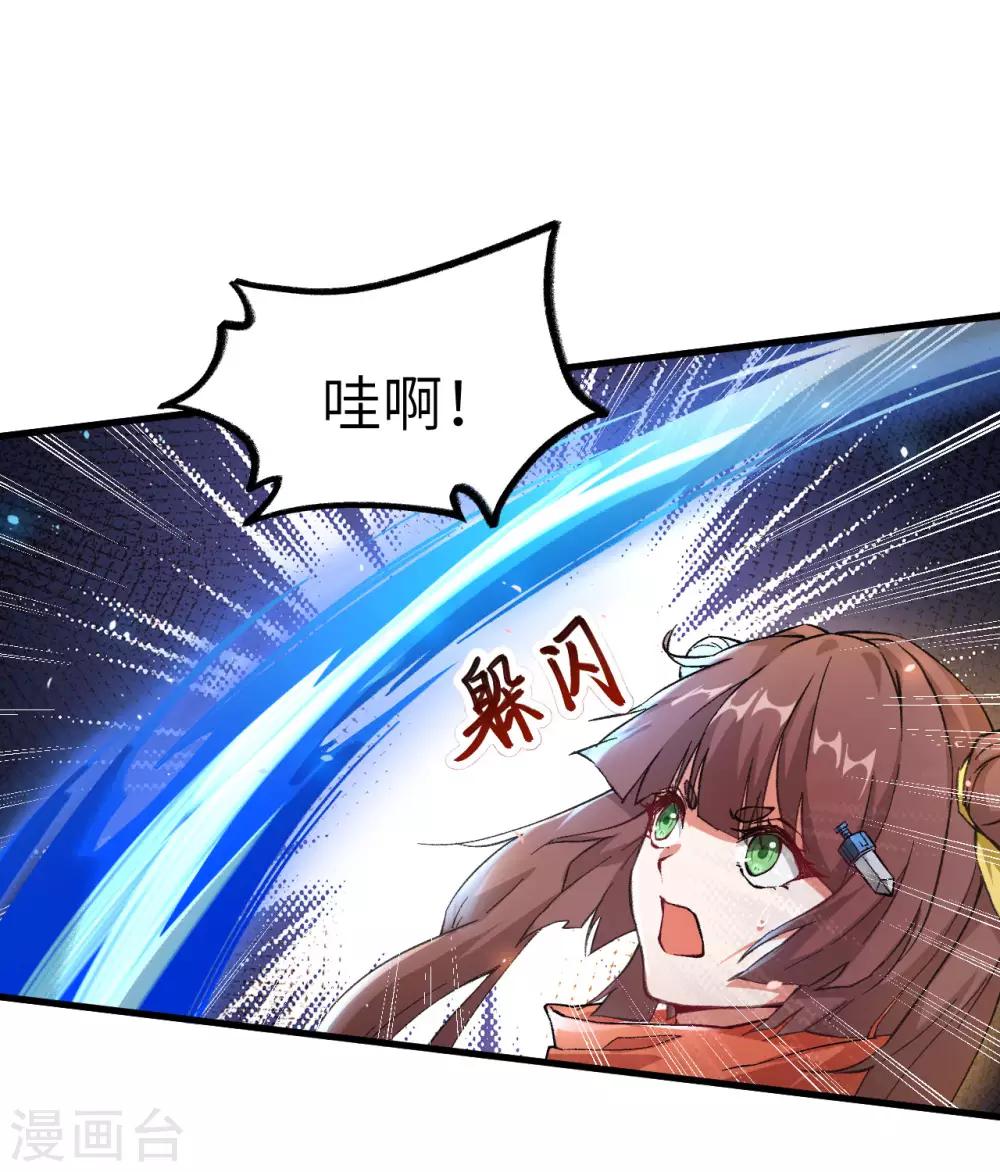 长安幻想韩漫全集-第59话 灵力失控无删减无遮挡章节图片 