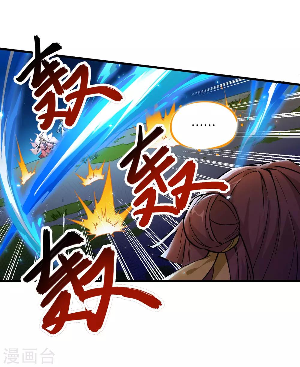 长安幻想韩漫全集-第59话 灵力失控无删减无遮挡章节图片 