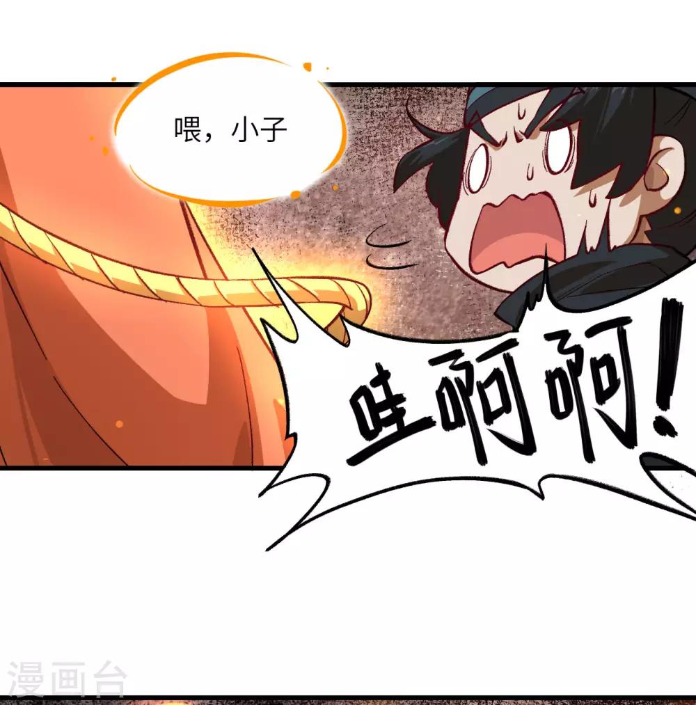 长安幻想韩漫全集-第59话 灵力失控无删减无遮挡章节图片 