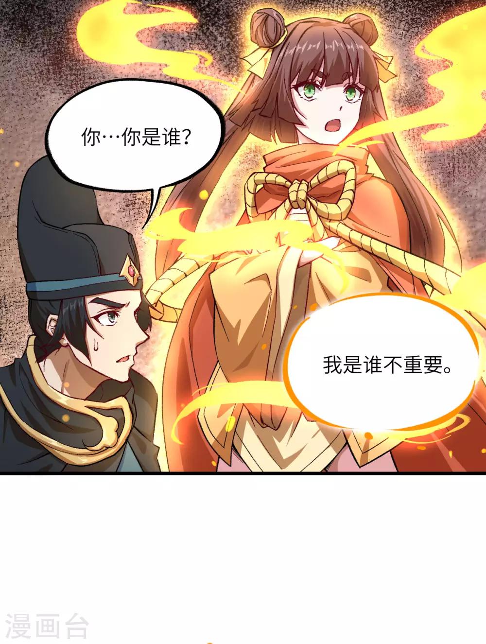 长安幻想韩漫全集-第59话 灵力失控无删减无遮挡章节图片 