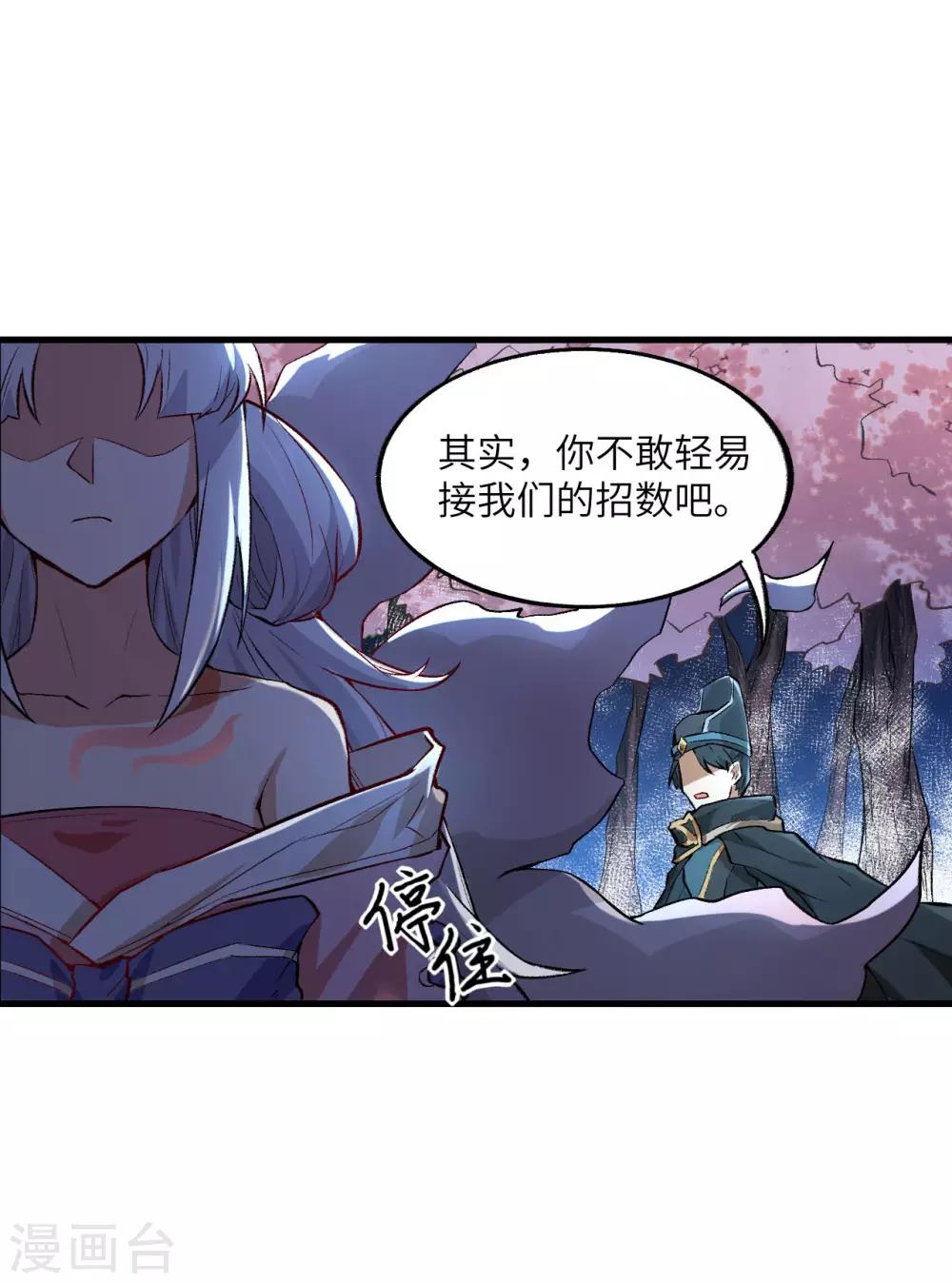 长安幻想韩漫全集-第59话 灵力失控无删减无遮挡章节图片 