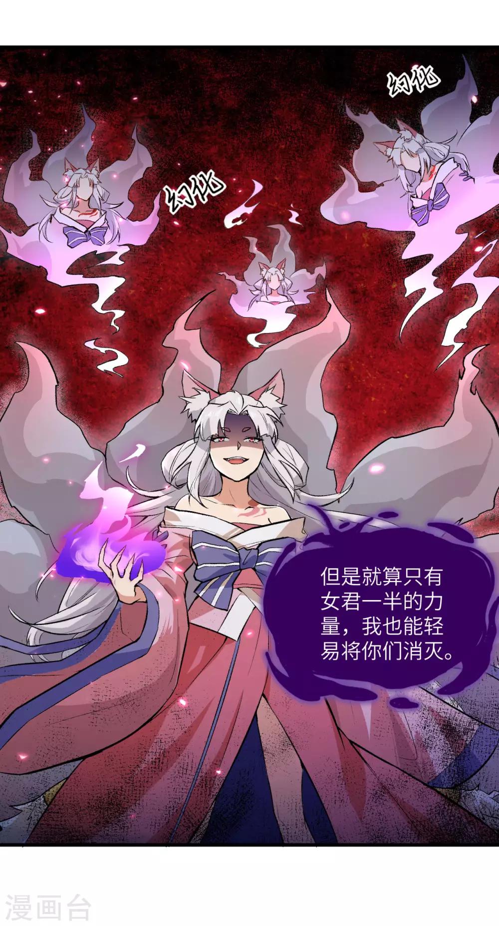 长安幻想韩漫全集-第59话 灵力失控无删减无遮挡章节图片 