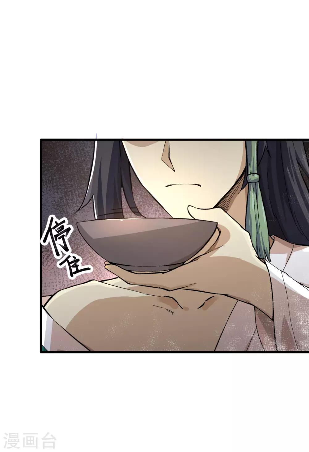 长安幻想韩漫全集-第60话 冲冠一怒为红颜无删减无遮挡章节图片 