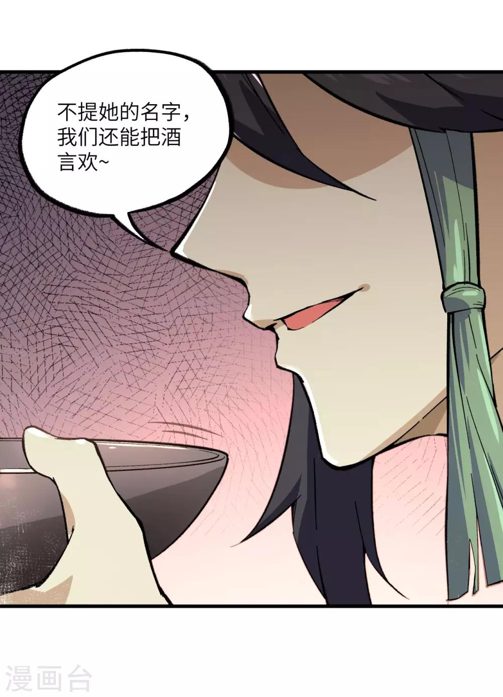 长安幻想韩漫全集-第60话 冲冠一怒为红颜无删减无遮挡章节图片 