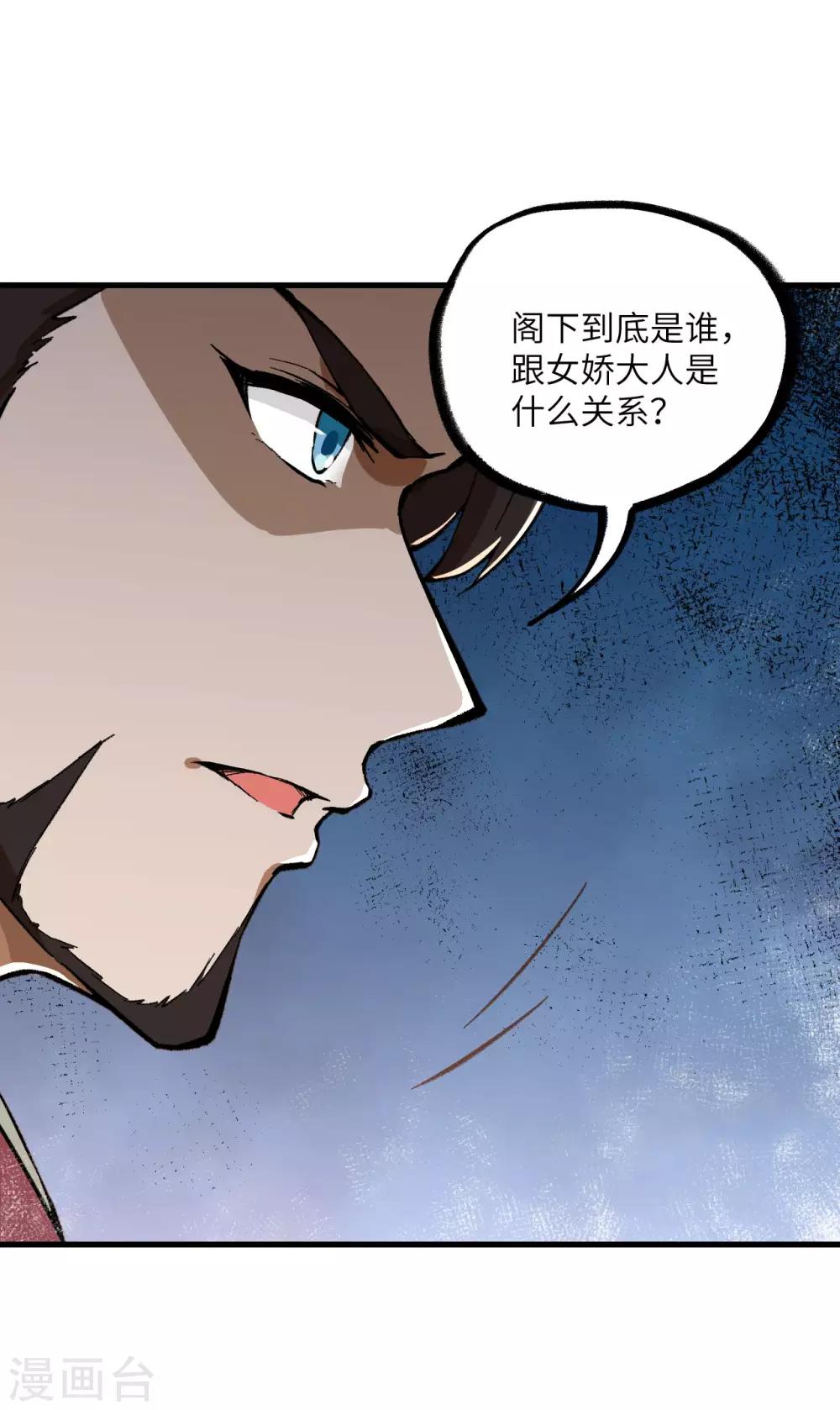 长安幻想韩漫全集-第60话 冲冠一怒为红颜无删减无遮挡章节图片 