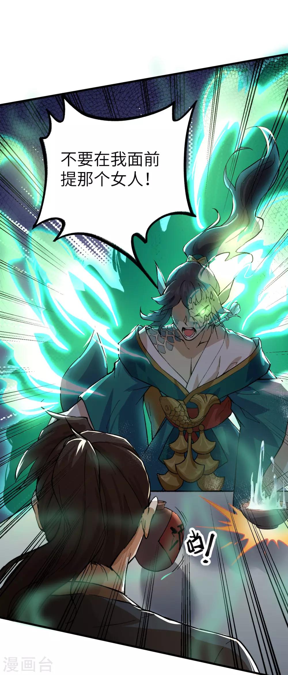 长安幻想韩漫全集-第60话 冲冠一怒为红颜无删减无遮挡章节图片 