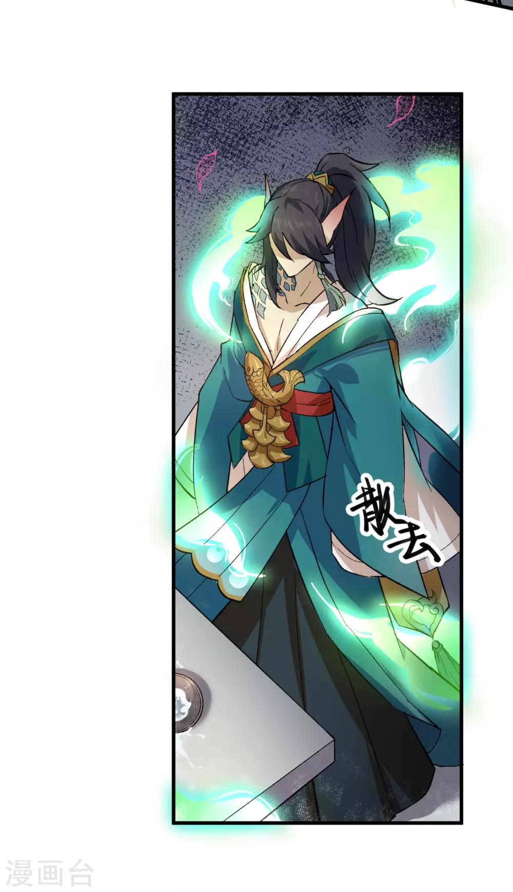 长安幻想韩漫全集-第60话 冲冠一怒为红颜无删减无遮挡章节图片 