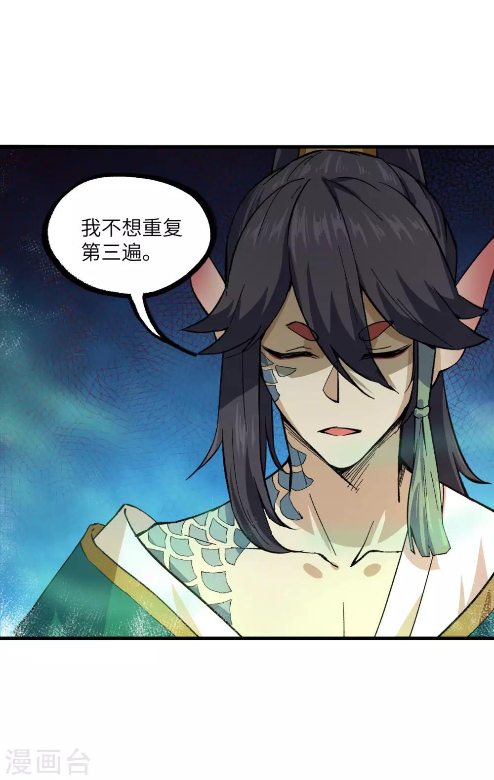 长安幻想韩漫全集-第60话 冲冠一怒为红颜无删减无遮挡章节图片 