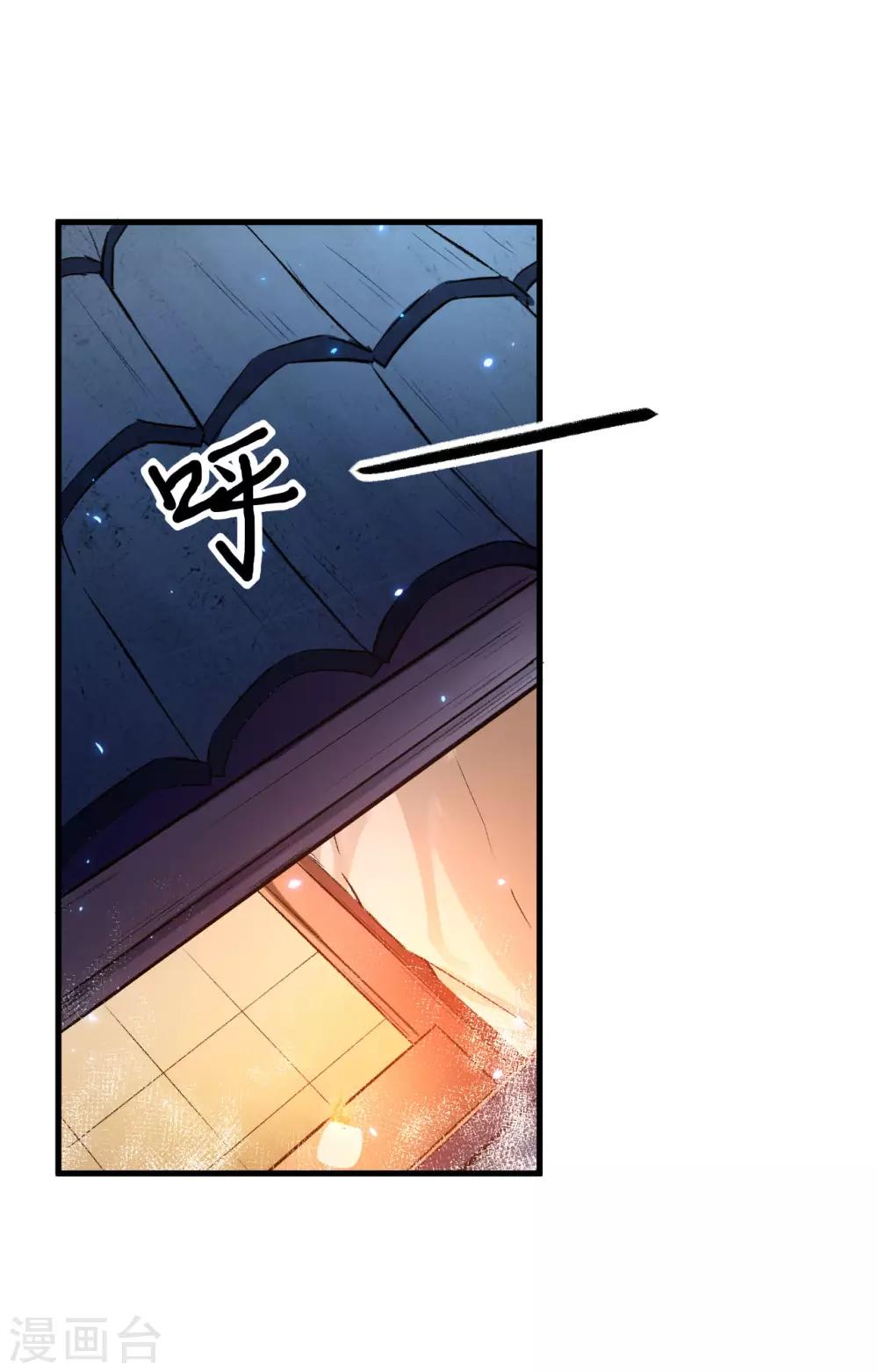 长安幻想韩漫全集-第60话 冲冠一怒为红颜无删减无遮挡章节图片 
