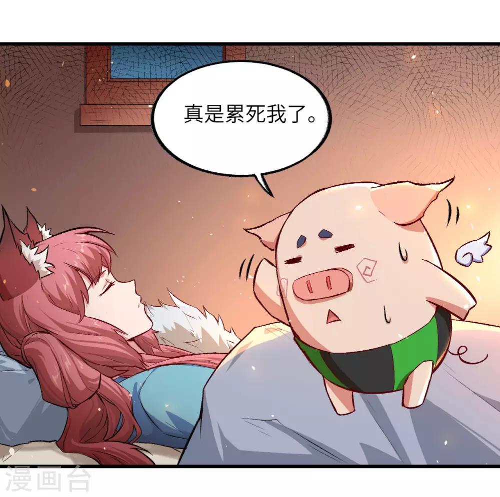 长安幻想韩漫全集-第60话 冲冠一怒为红颜无删减无遮挡章节图片 