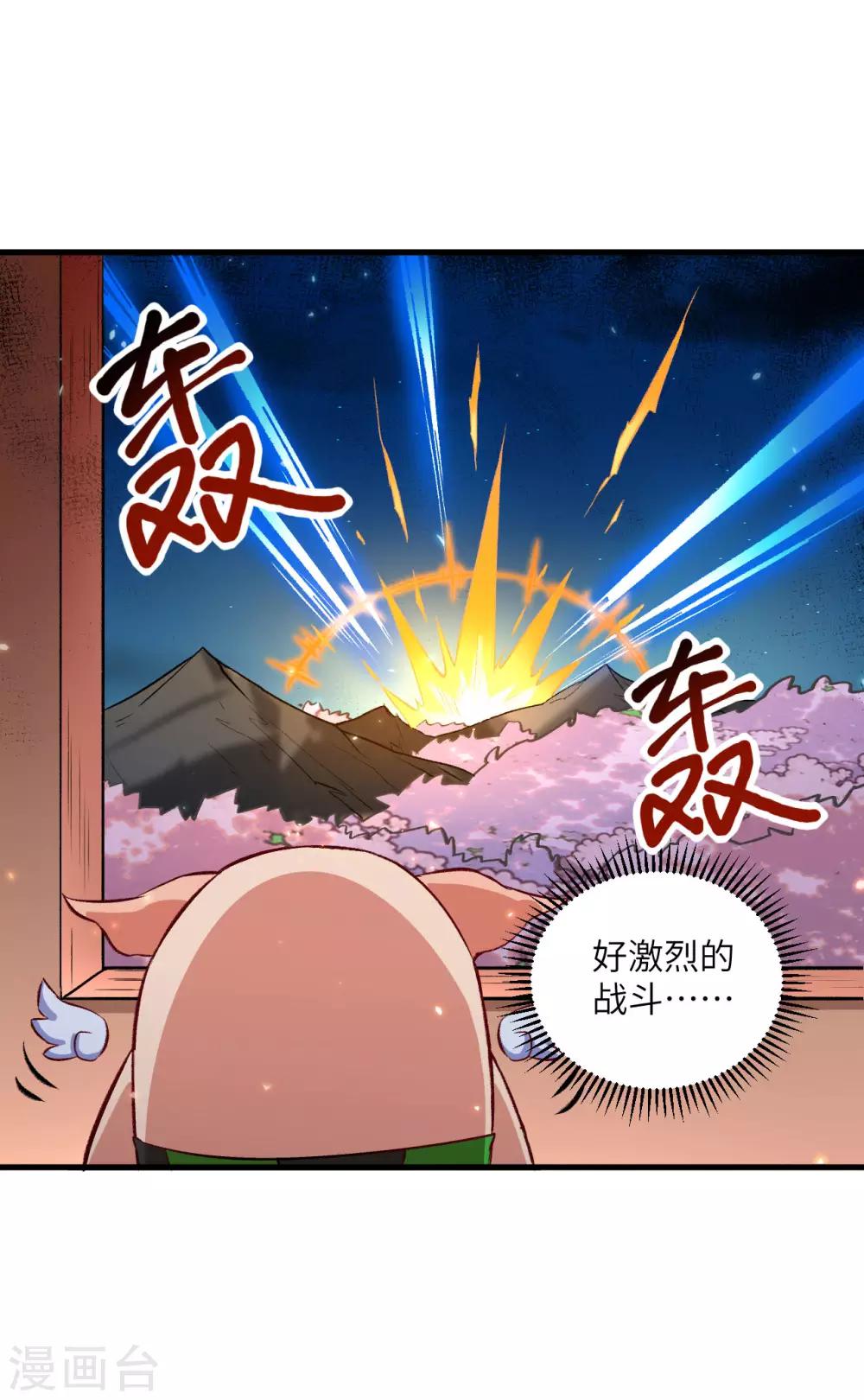 长安幻想韩漫全集-第60话 冲冠一怒为红颜无删减无遮挡章节图片 