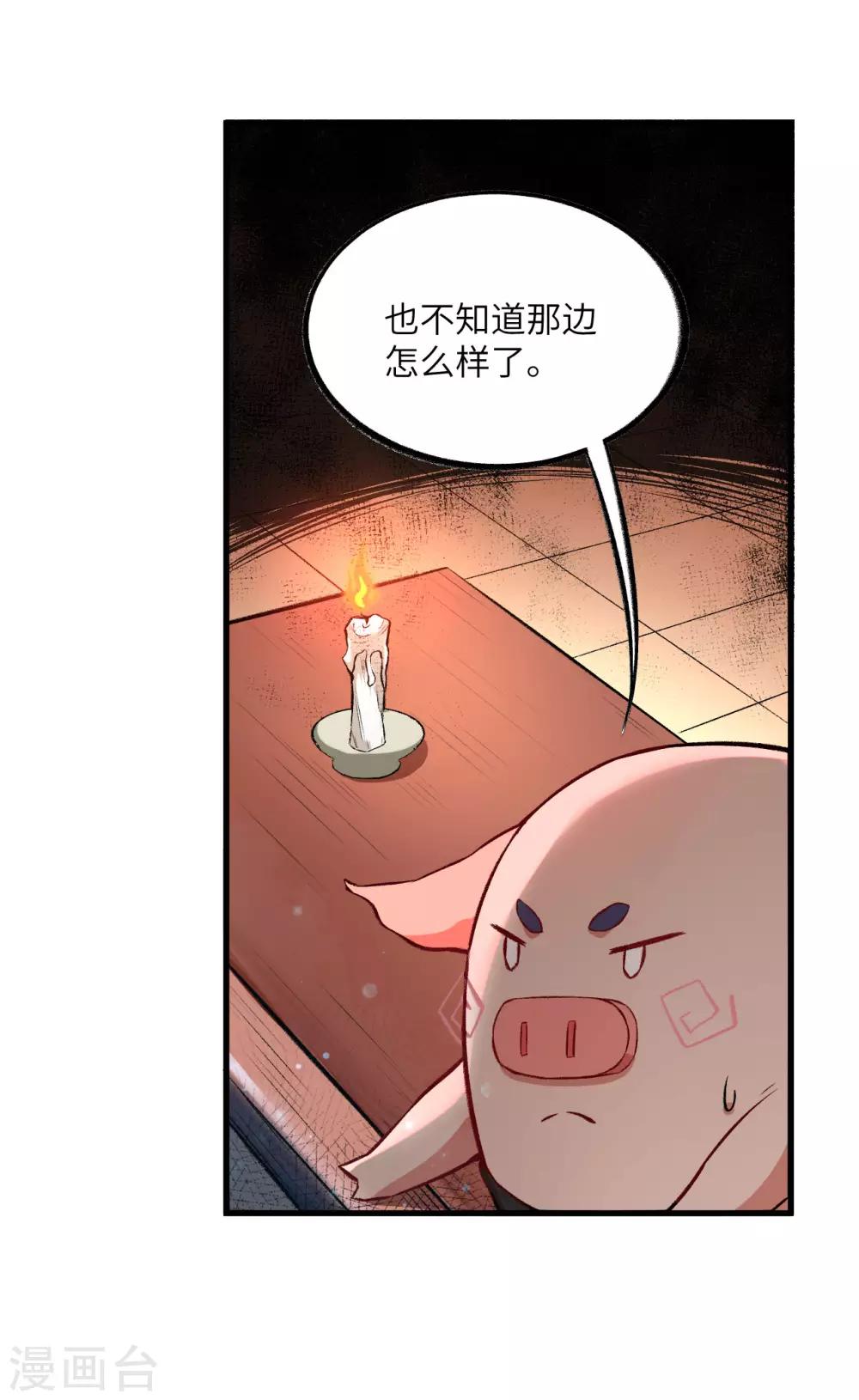 长安幻想韩漫全集-第60话 冲冠一怒为红颜无删减无遮挡章节图片 