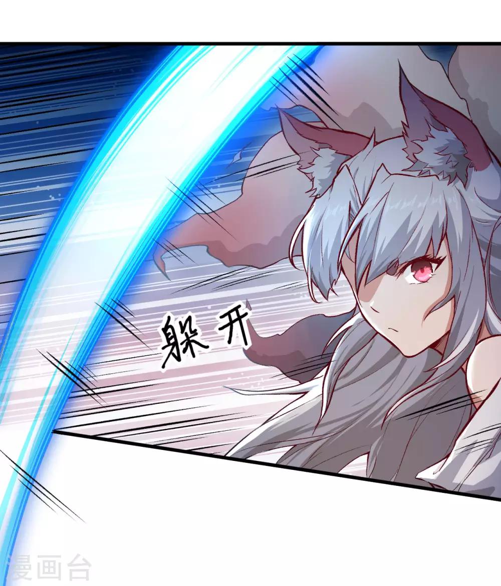 长安幻想韩漫全集-第60话 冲冠一怒为红颜无删减无遮挡章节图片 