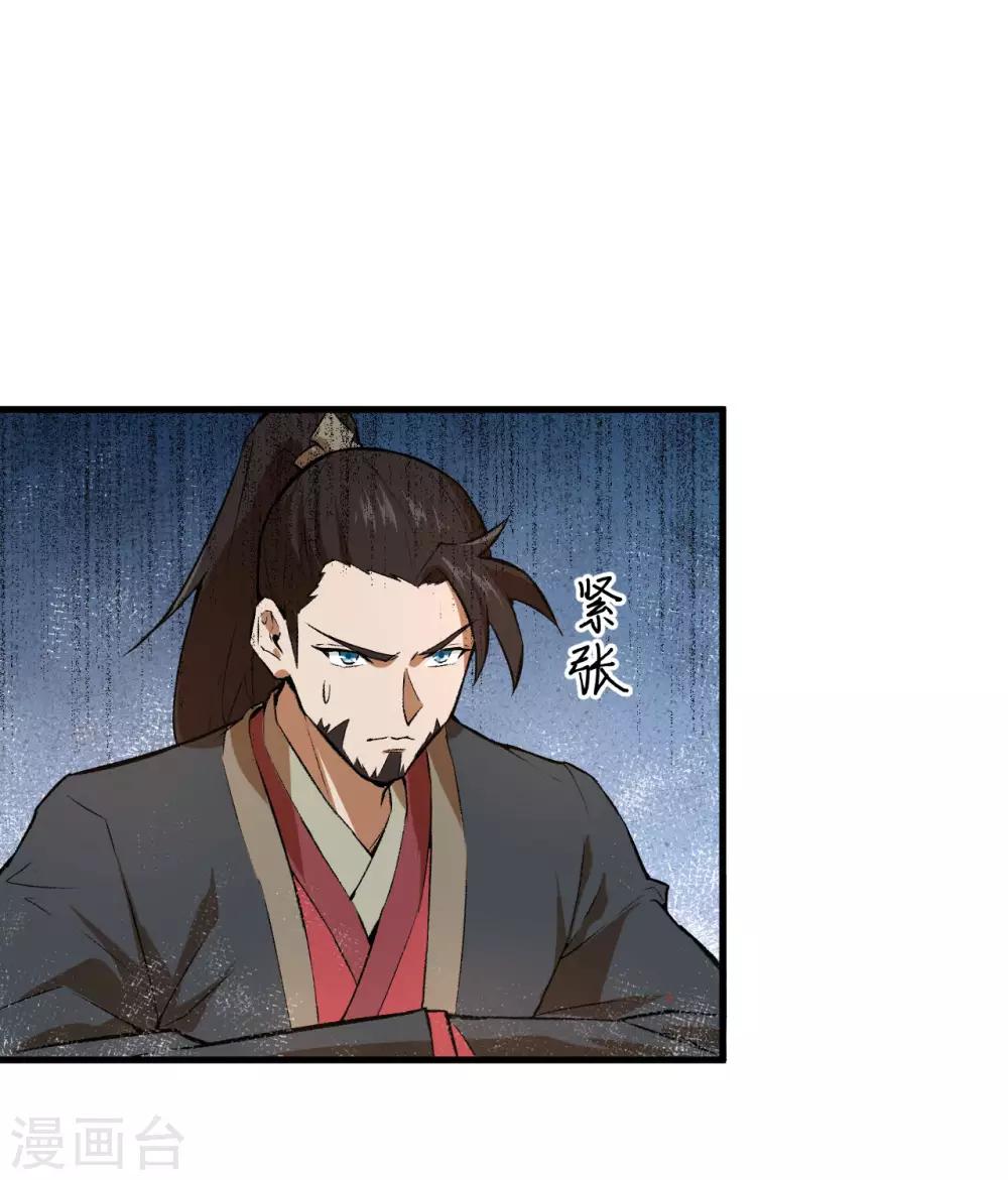 长安幻想韩漫全集-第60话 冲冠一怒为红颜无删减无遮挡章节图片 