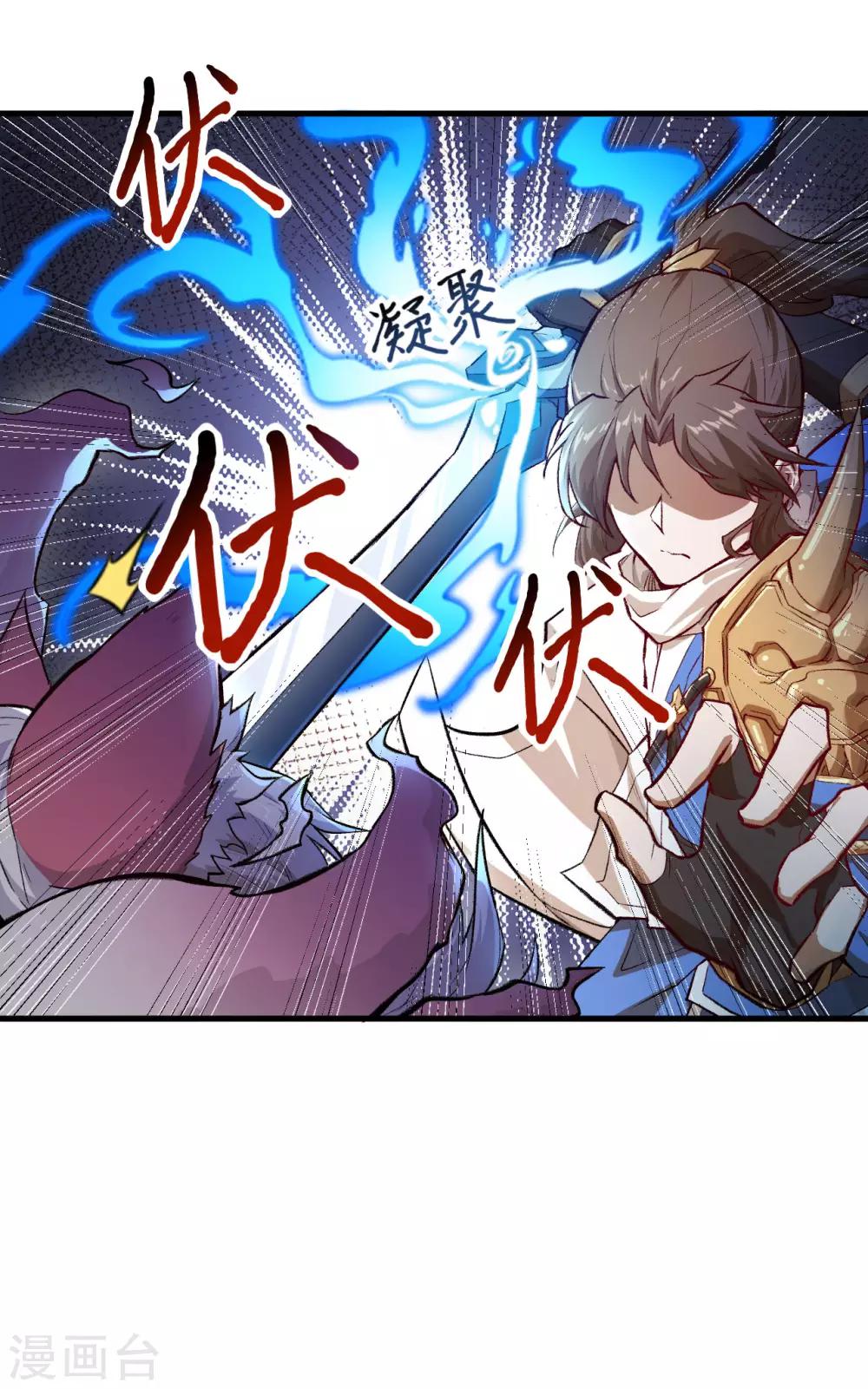 长安幻想韩漫全集-第60话 冲冠一怒为红颜无删减无遮挡章节图片 
