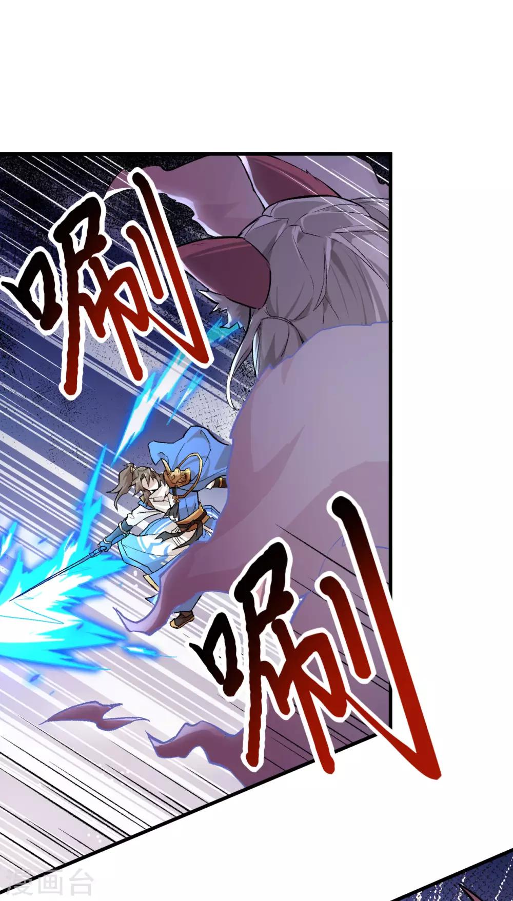 长安幻想韩漫全集-第60话 冲冠一怒为红颜无删减无遮挡章节图片 