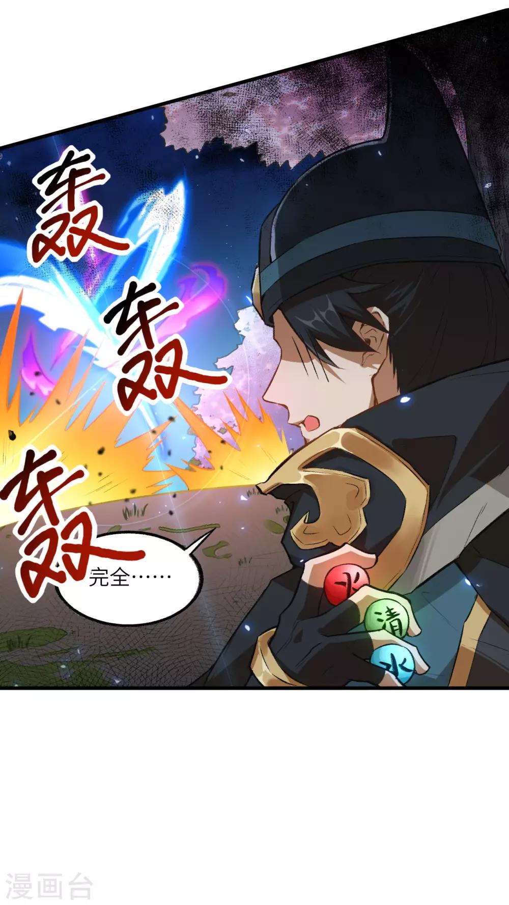 长安幻想韩漫全集-第60话 冲冠一怒为红颜无删减无遮挡章节图片 