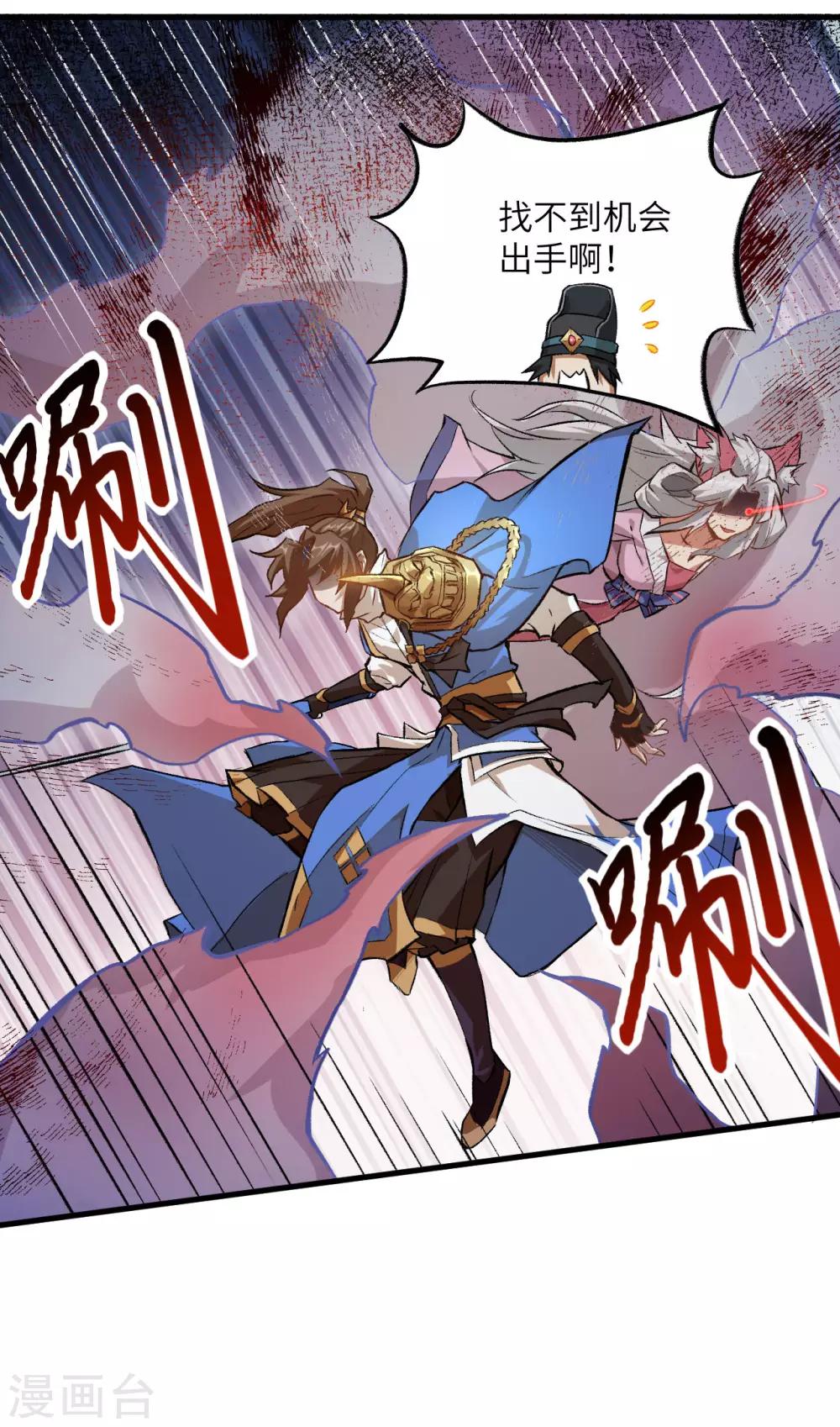 长安幻想韩漫全集-第60话 冲冠一怒为红颜无删减无遮挡章节图片 