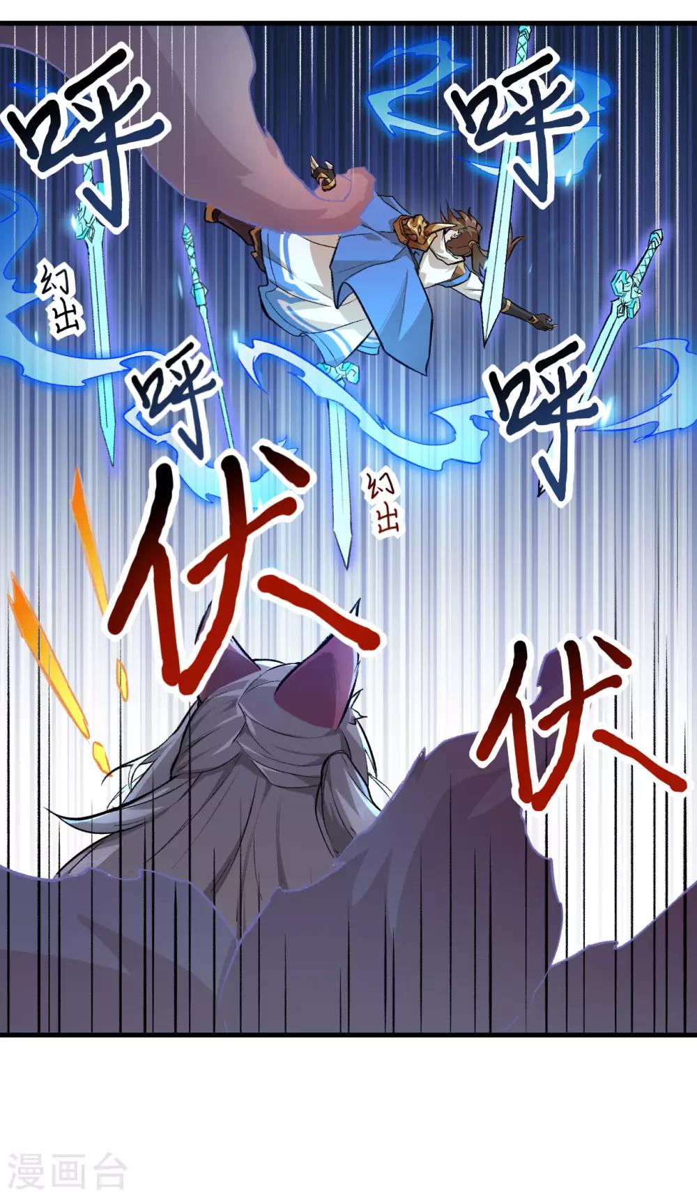 长安幻想韩漫全集-第60话 冲冠一怒为红颜无删减无遮挡章节图片 