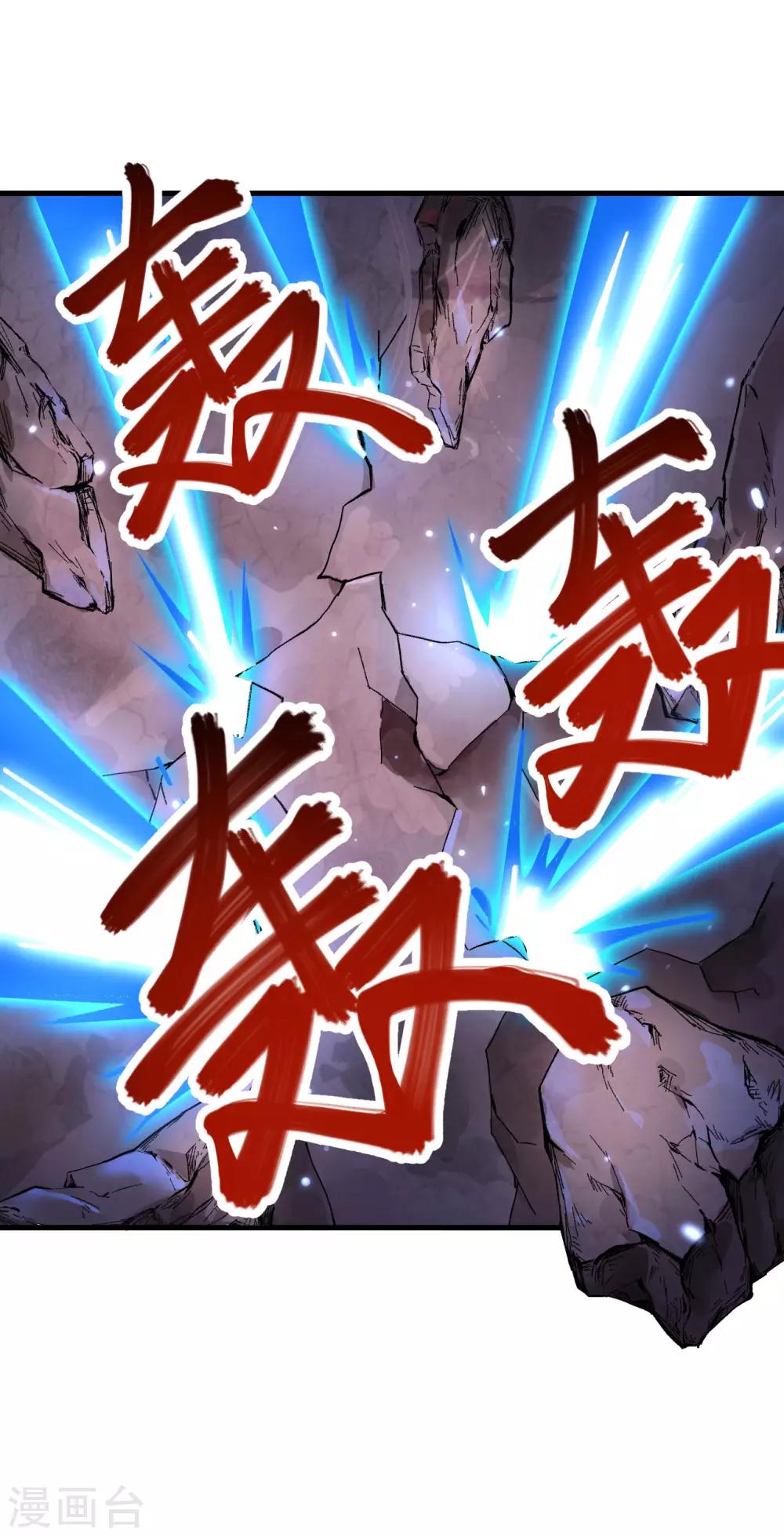 长安幻想韩漫全集-第60话 冲冠一怒为红颜无删减无遮挡章节图片 