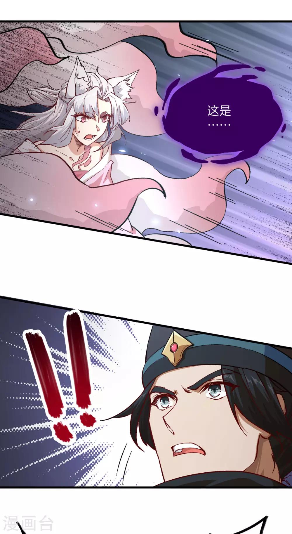 长安幻想韩漫全集-第60话 冲冠一怒为红颜无删减无遮挡章节图片 