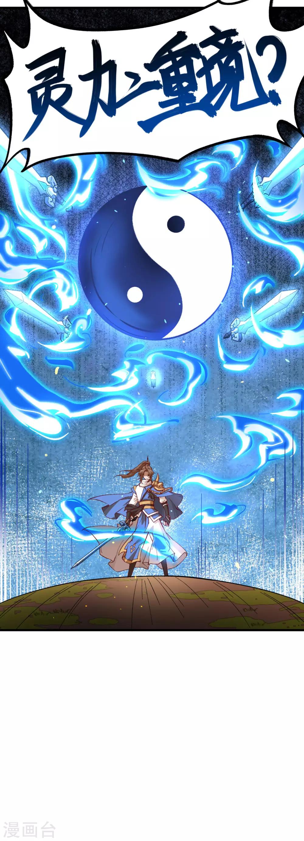 长安幻想韩漫全集-第60话 冲冠一怒为红颜无删减无遮挡章节图片 