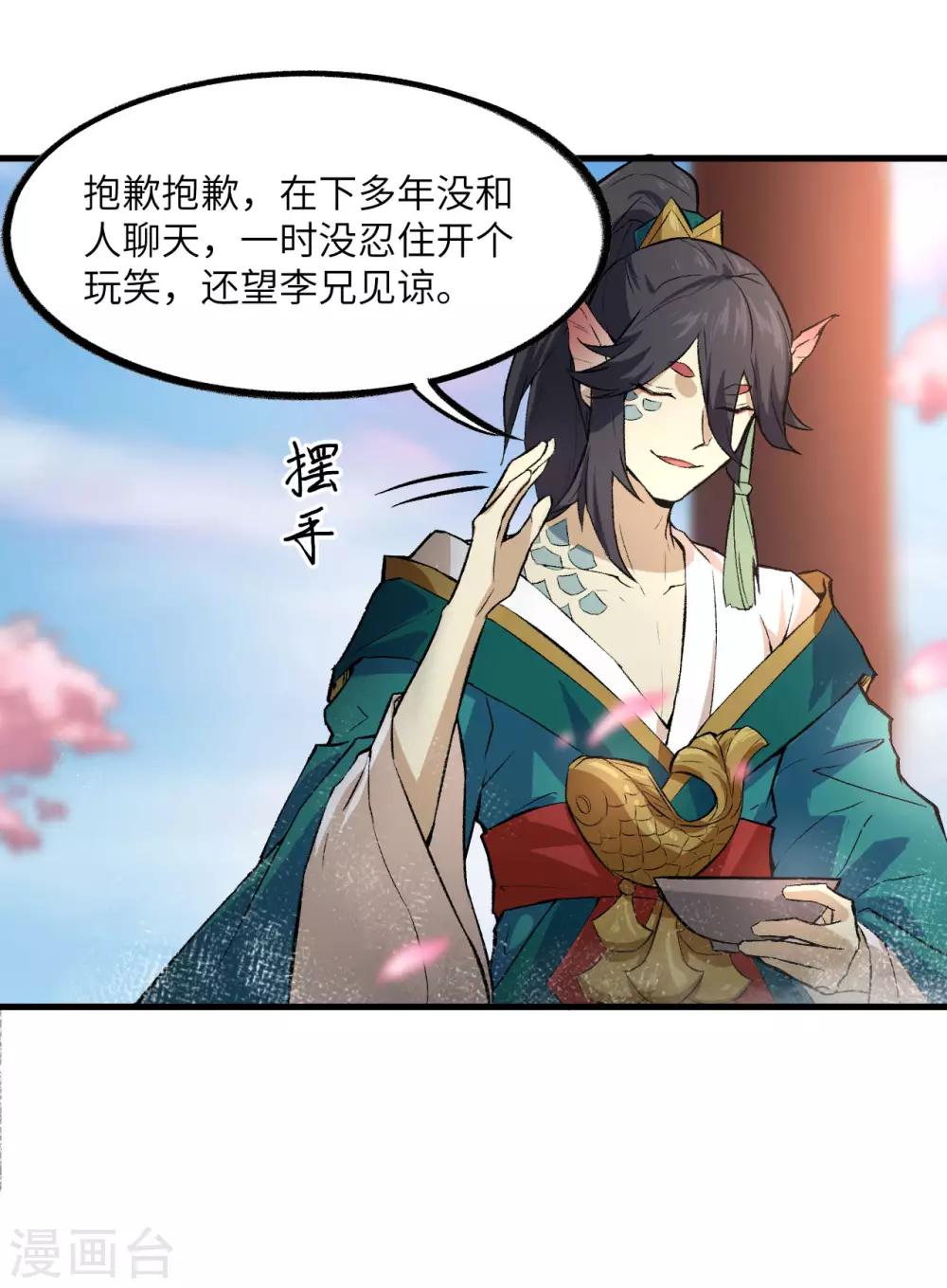 长安幻想韩漫全集-第60话 冲冠一怒为红颜无删减无遮挡章节图片 