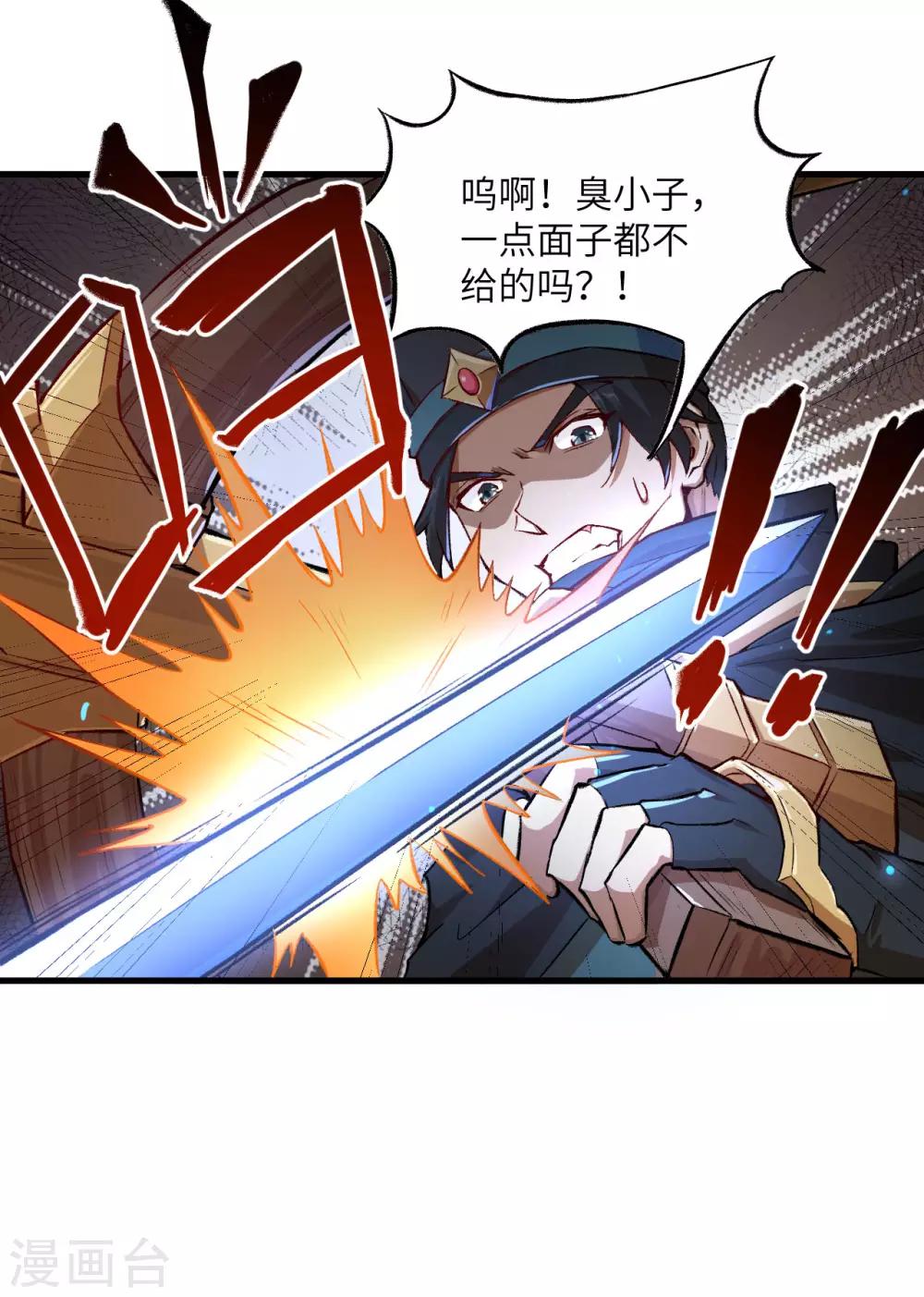 长安幻想韩漫全集-第61话 哪只爪子碰敖筝的，砍了!无删减无遮挡章节图片 