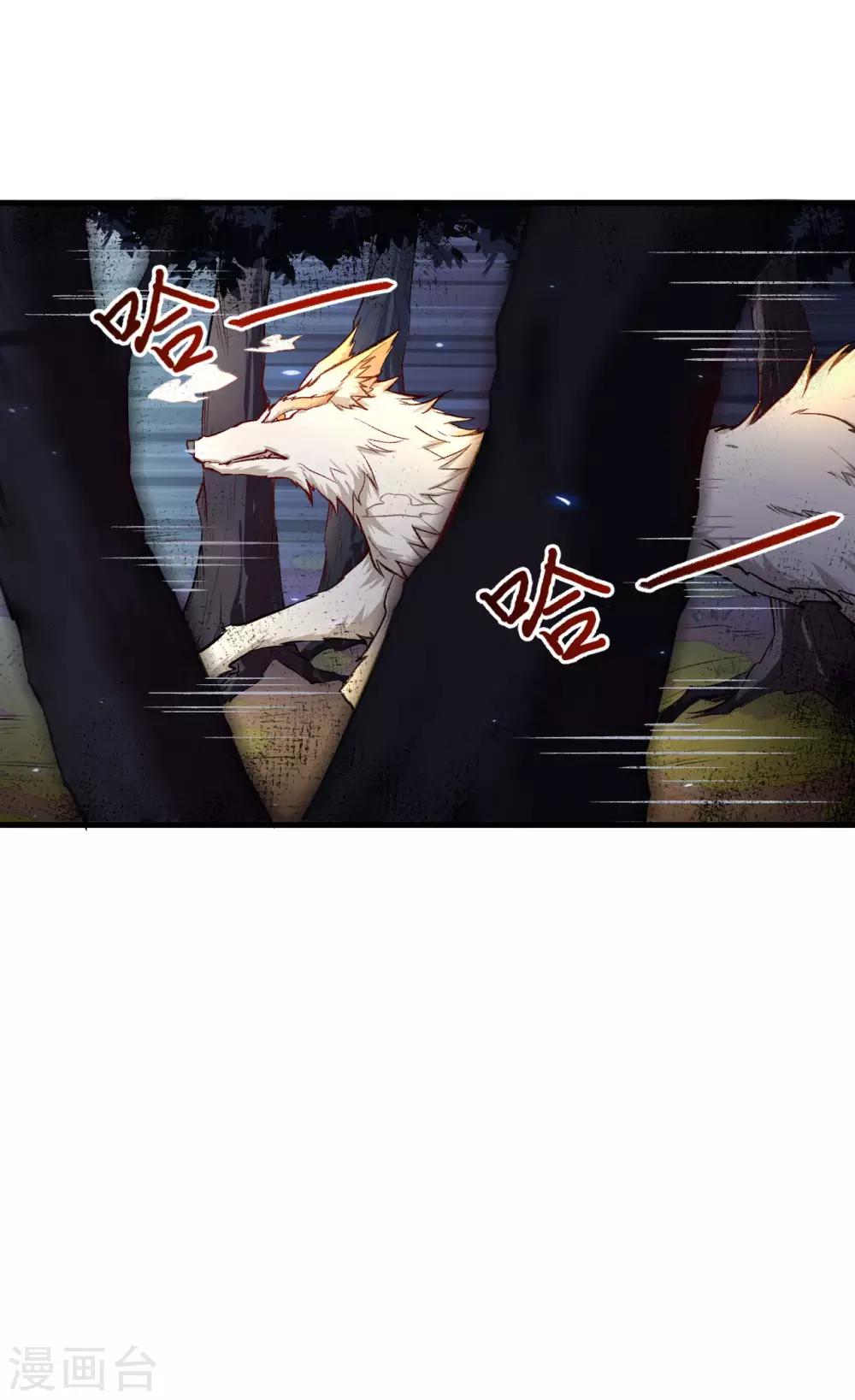 长安幻想韩漫全集-第61话 哪只爪子碰敖筝的，砍了!无删减无遮挡章节图片 