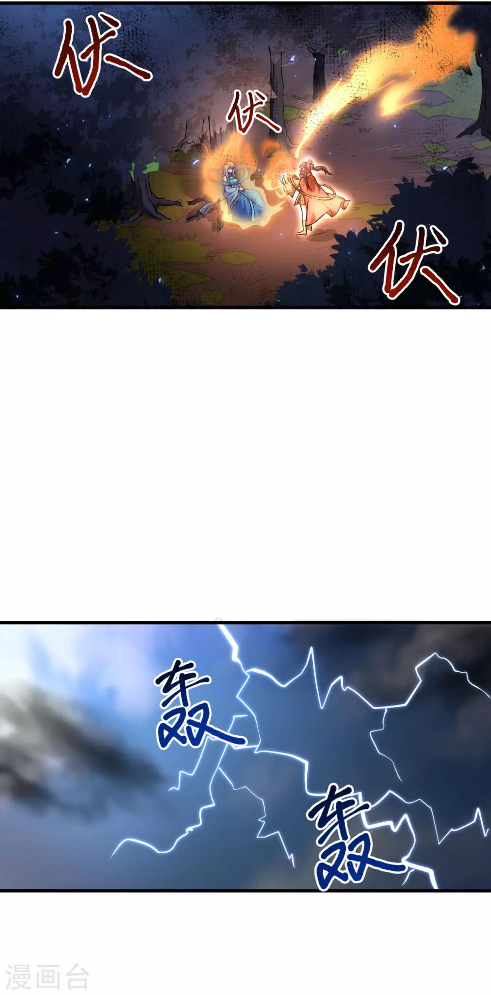 长安幻想韩漫全集-第61话 哪只爪子碰敖筝的，砍了!无删减无遮挡章节图片 