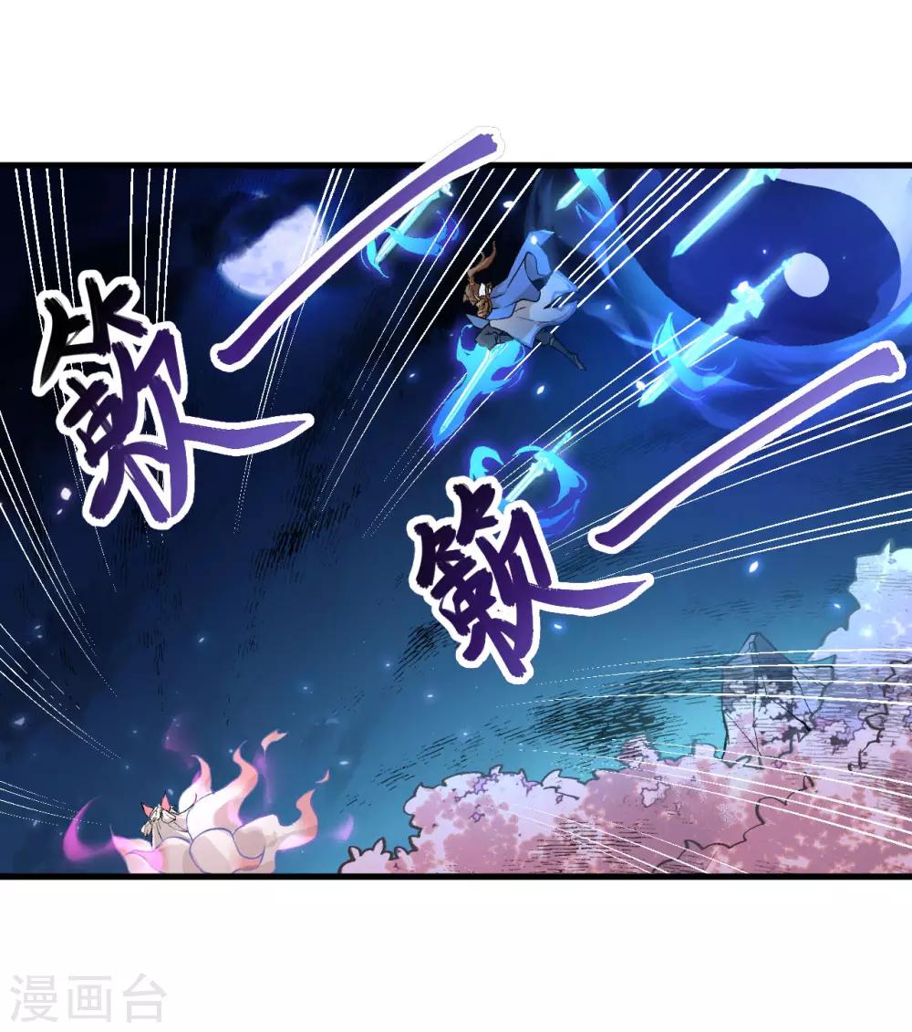 长安幻想韩漫全集-第61话 哪只爪子碰敖筝的，砍了!无删减无遮挡章节图片 