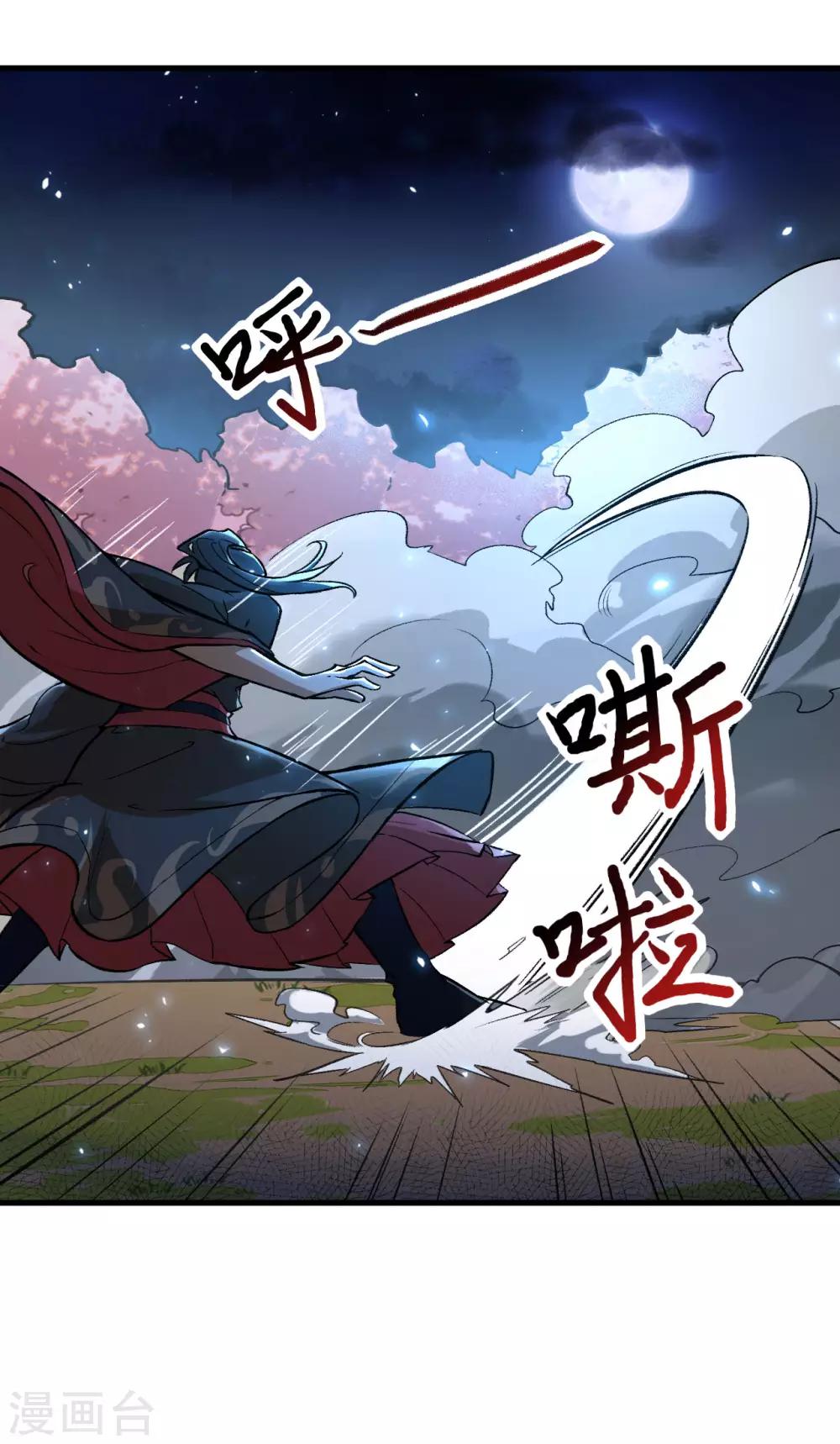 长安幻想韩漫全集-第61话 哪只爪子碰敖筝的，砍了!无删减无遮挡章节图片 
