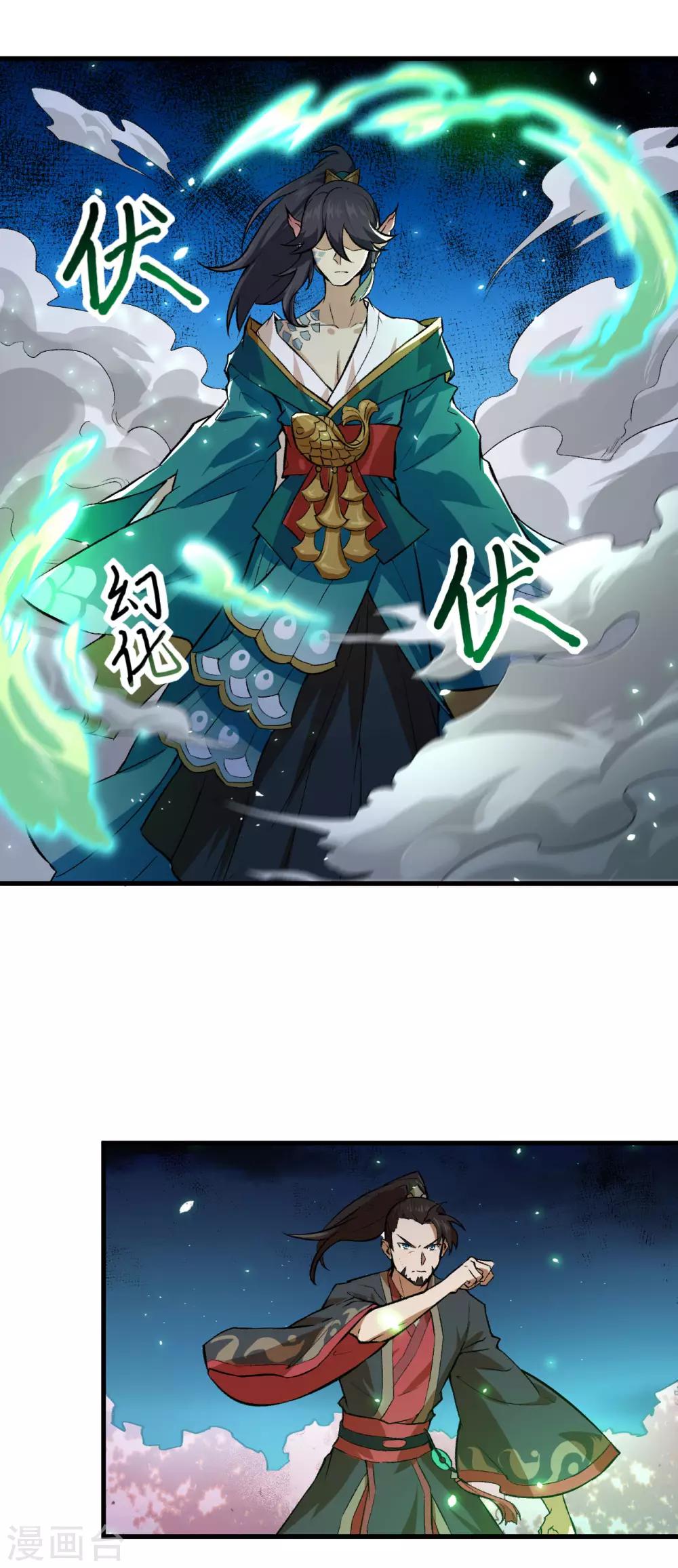 长安幻想韩漫全集-第61话 哪只爪子碰敖筝的，砍了!无删减无遮挡章节图片 