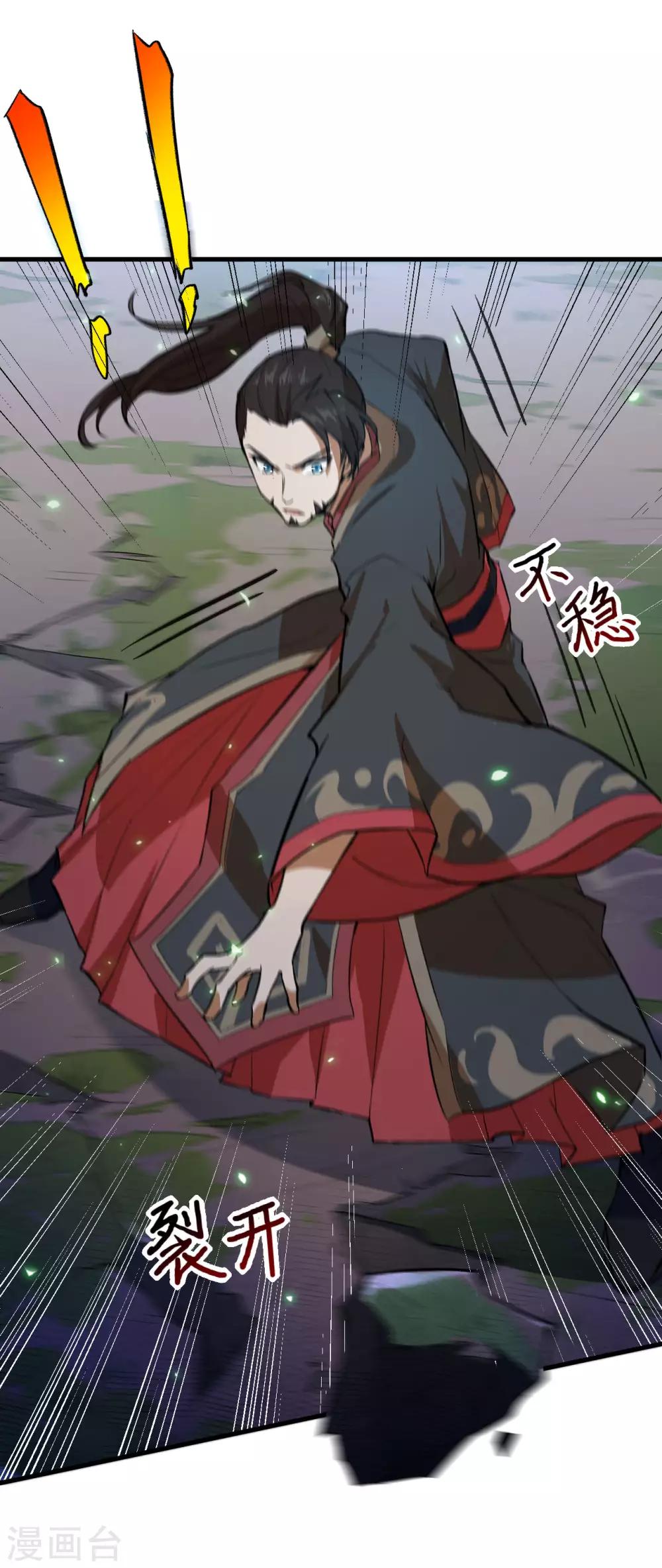 长安幻想韩漫全集-第61话 哪只爪子碰敖筝的，砍了!无删减无遮挡章节图片 