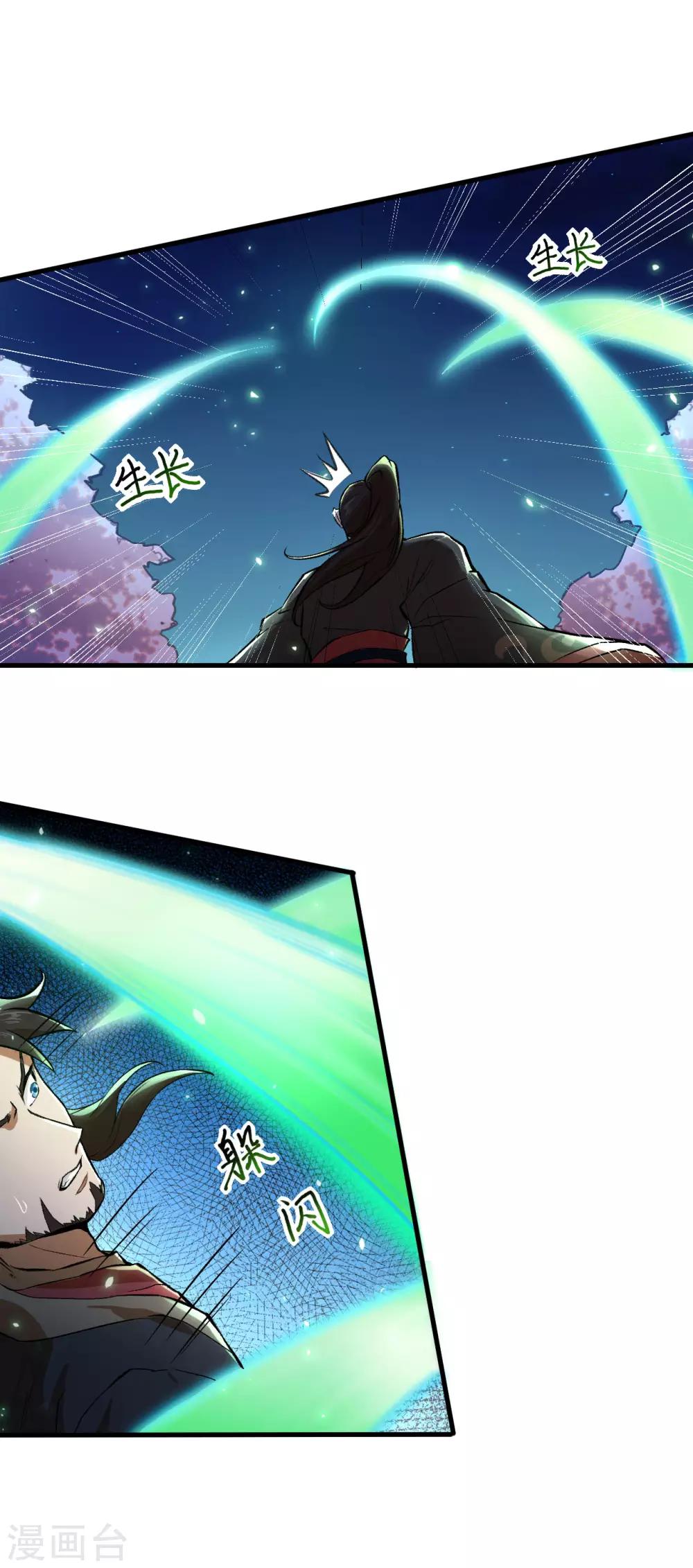 长安幻想韩漫全集-第61话 哪只爪子碰敖筝的，砍了!无删减无遮挡章节图片 