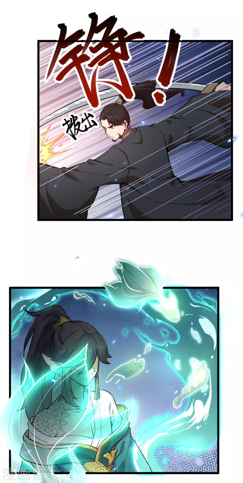 长安幻想韩漫全集-第61话 哪只爪子碰敖筝的，砍了!无删减无遮挡章节图片 
